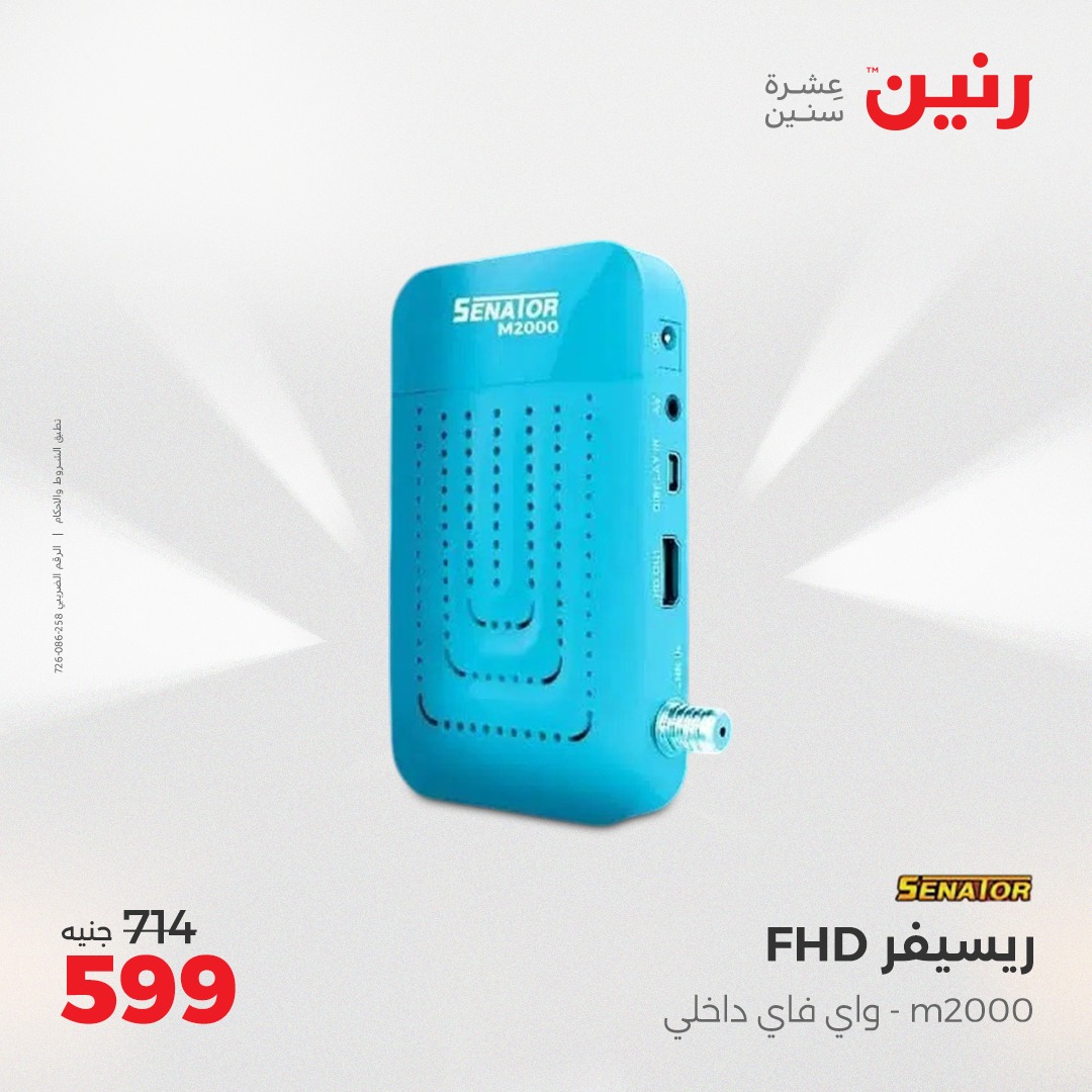 raneen offers from 3aug to 4aug 2025 عروض رنين من 3 أغسطس حتى 4 أغسطس 2025 صفحة رقم 179